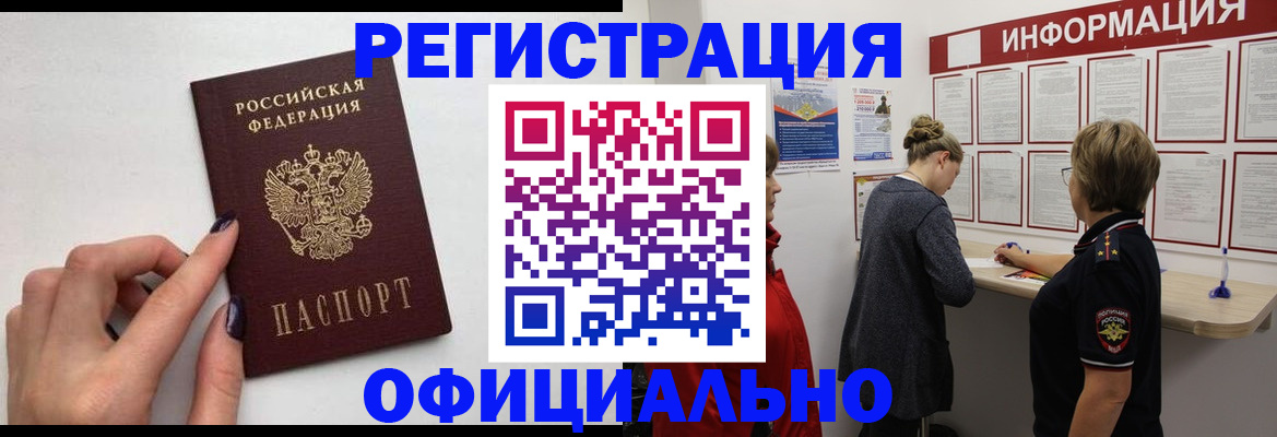 временная регистрация адрес в Полевском