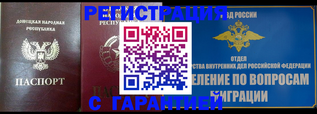 миграционный учет в Полевском