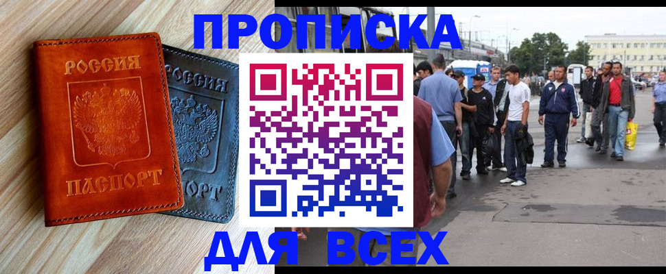 прописка паспорт в Полевском